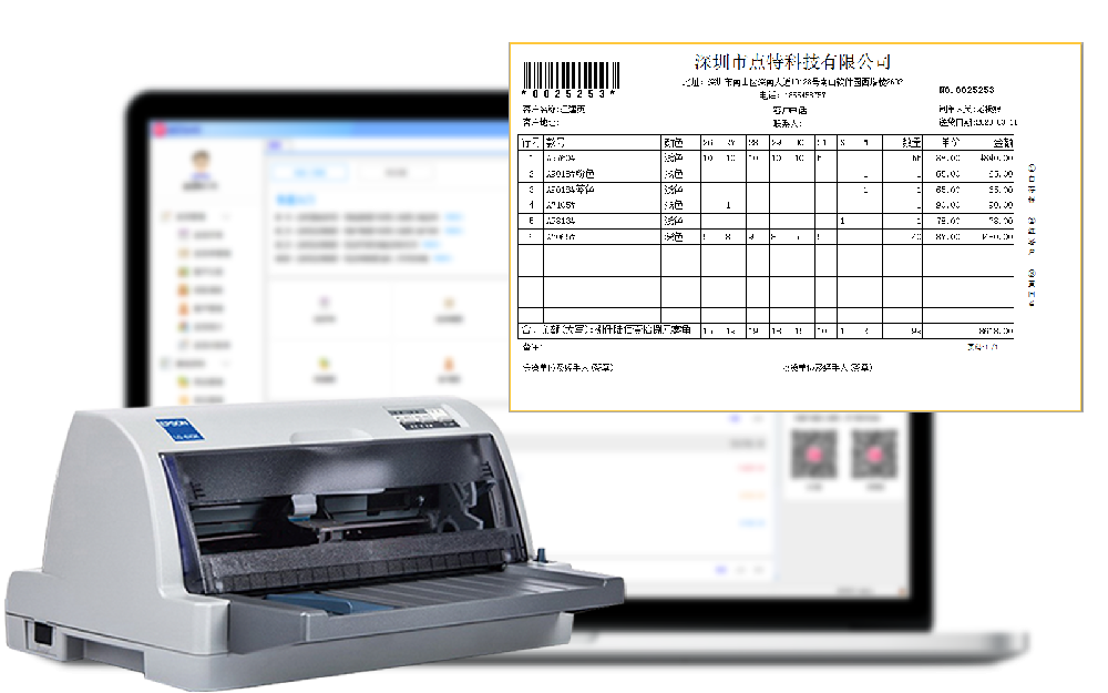 鞋业送货单打印系统