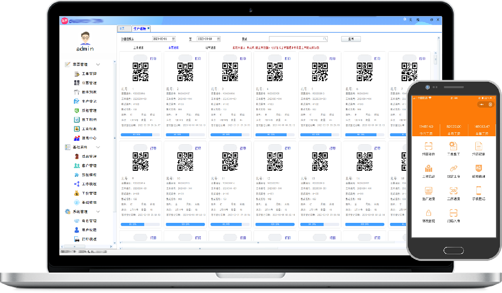手机工票系统