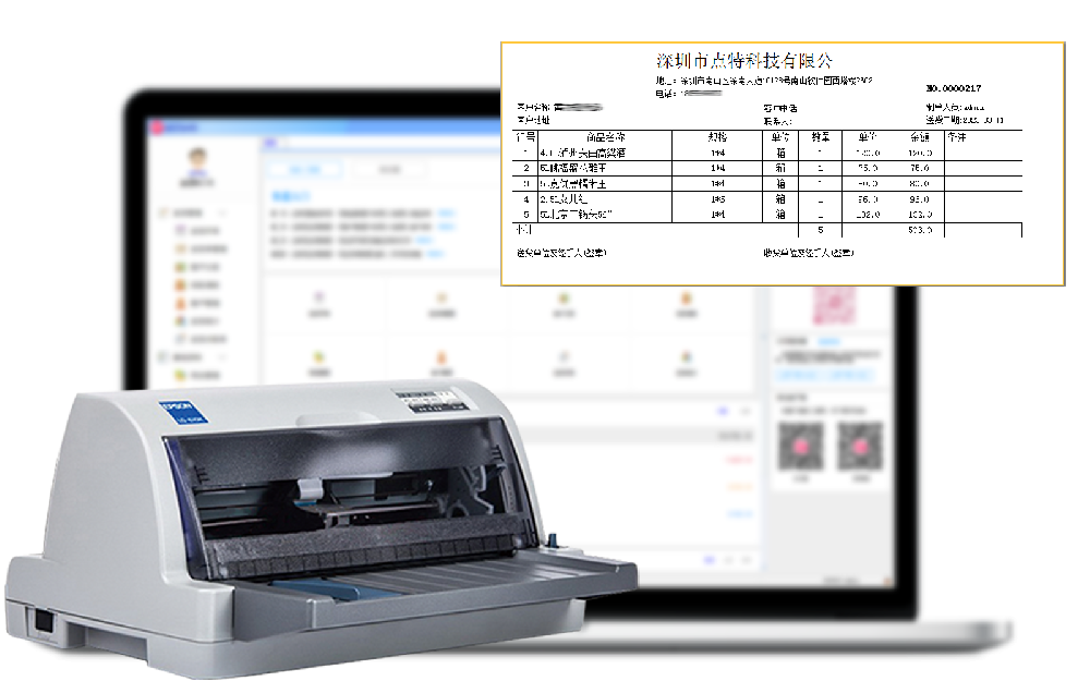 通用行业送货单打印系统-点特进销存管理系统_服装ERP软件_鞋业ERP软件_ERP管理系统