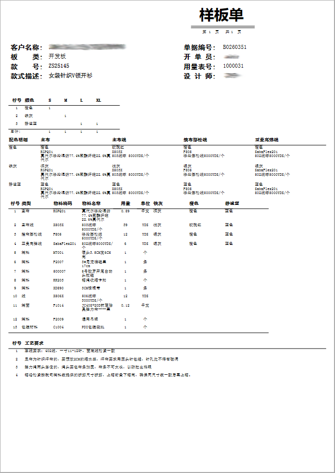 打印格式1