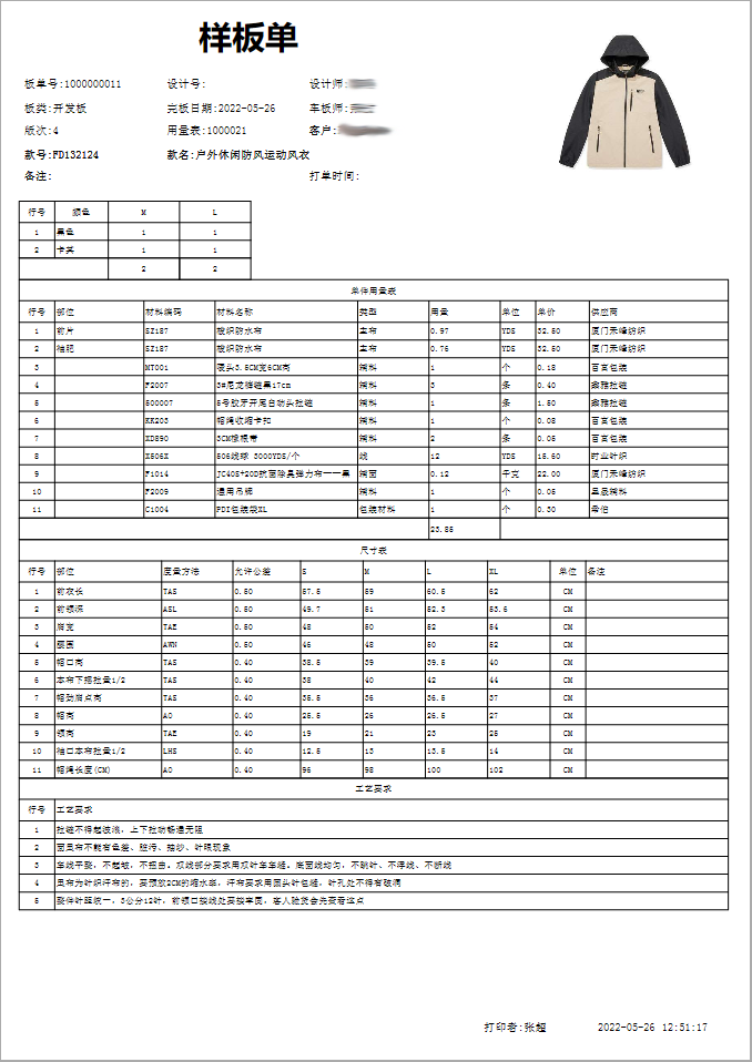 打印格式2